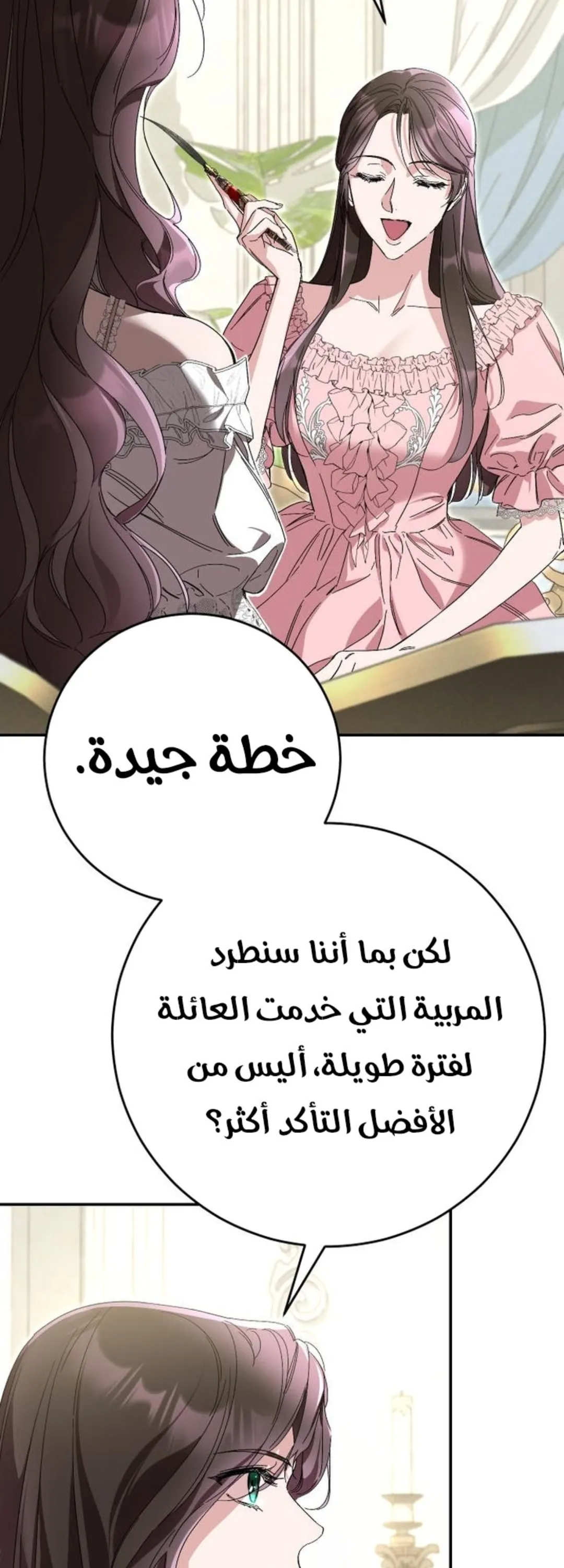 الصفحة 42