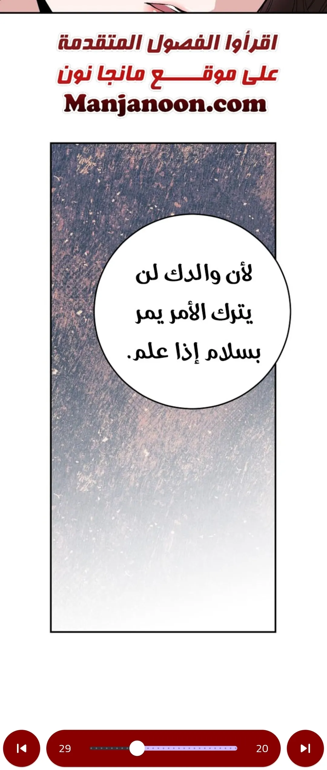 الصفحة 50