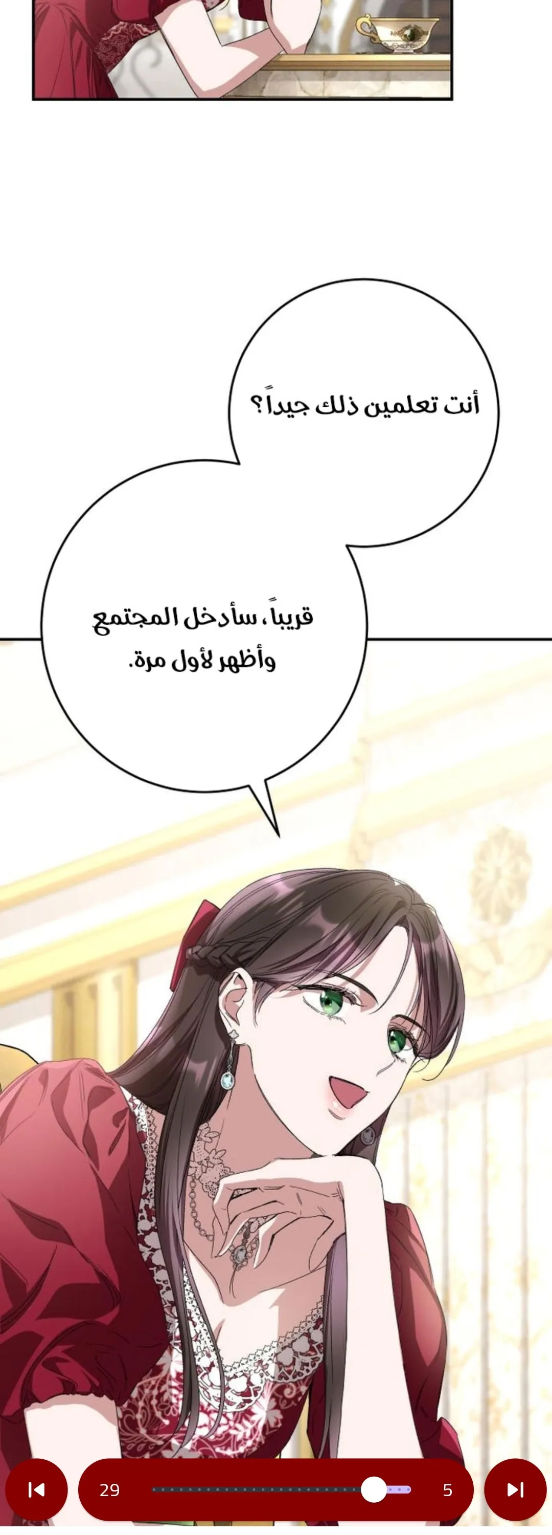 الصفحة 12