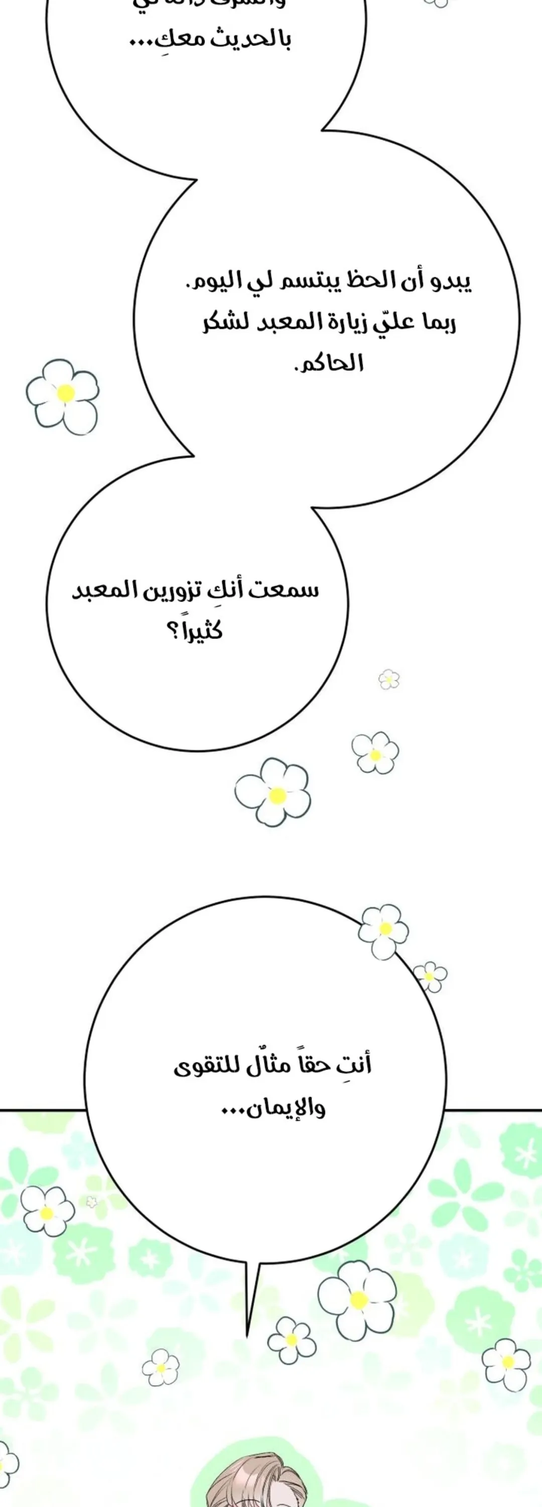 الصفحة 43