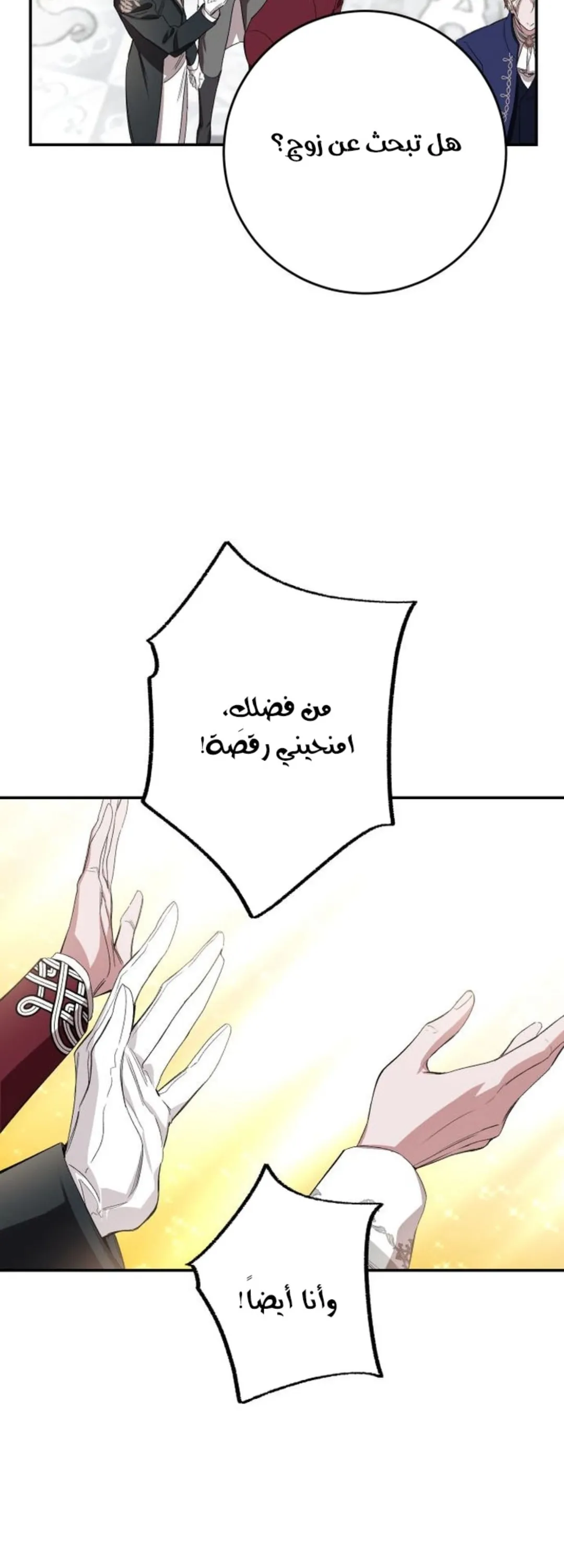 الصفحة 53