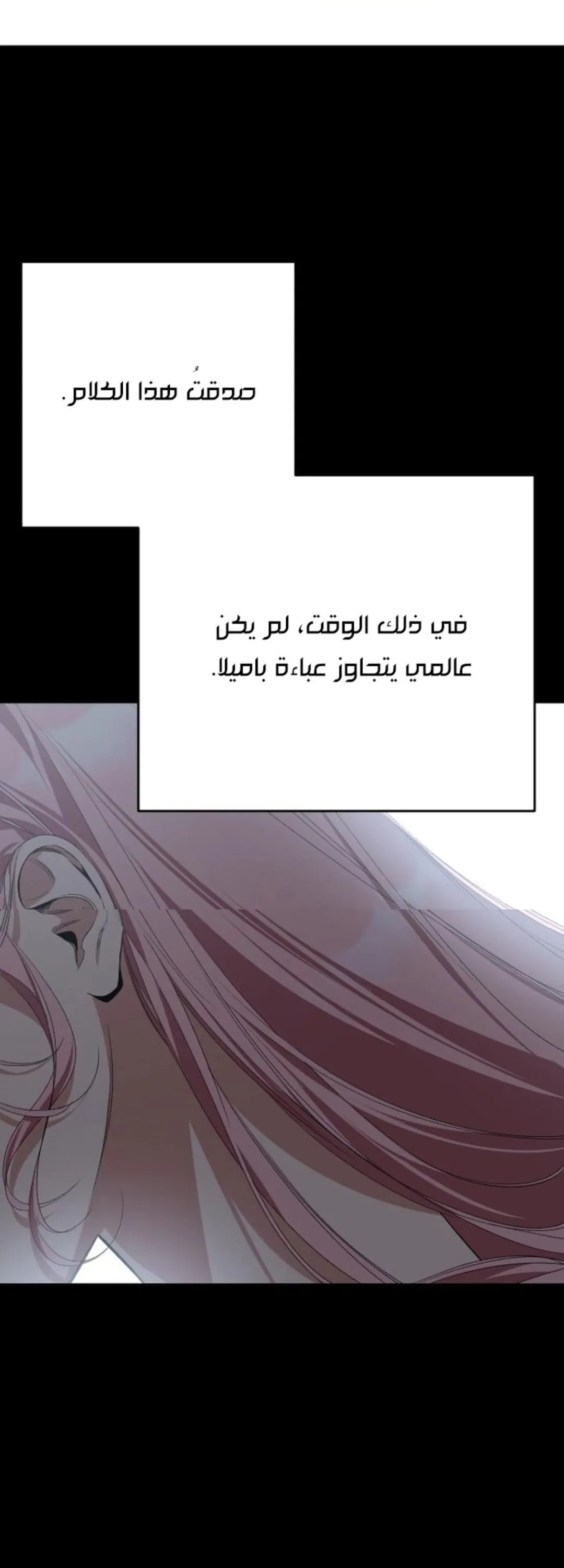الصفحة 67