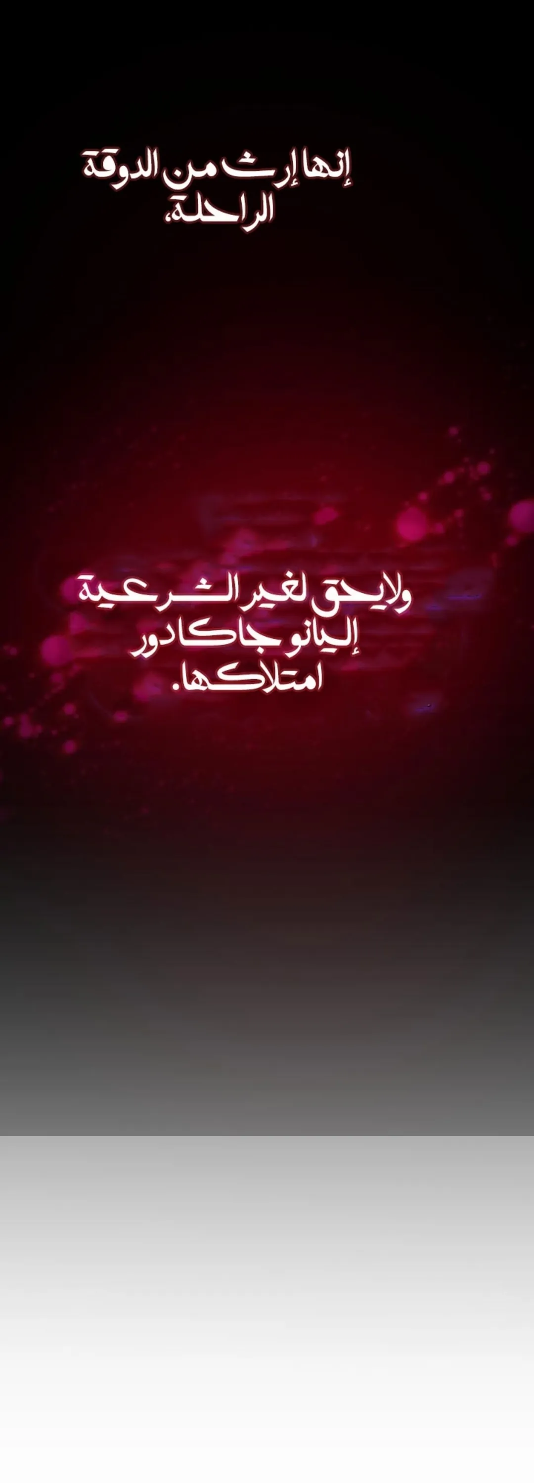 الصفحة 71
