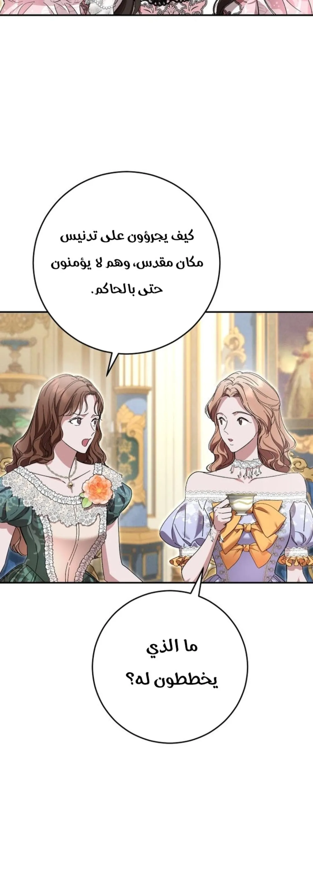 الصفحة 23