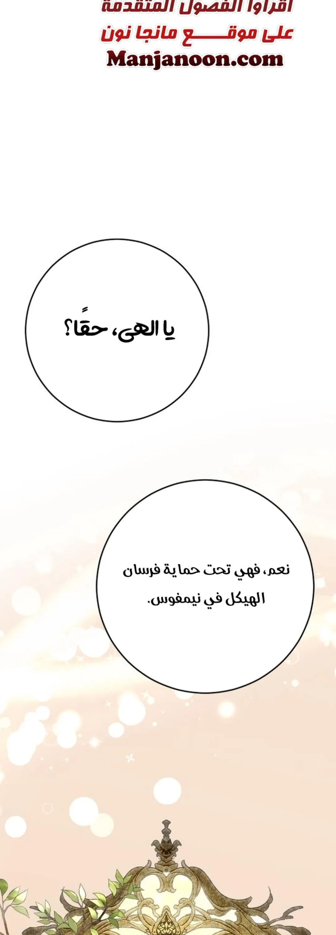 الصفحة 33
