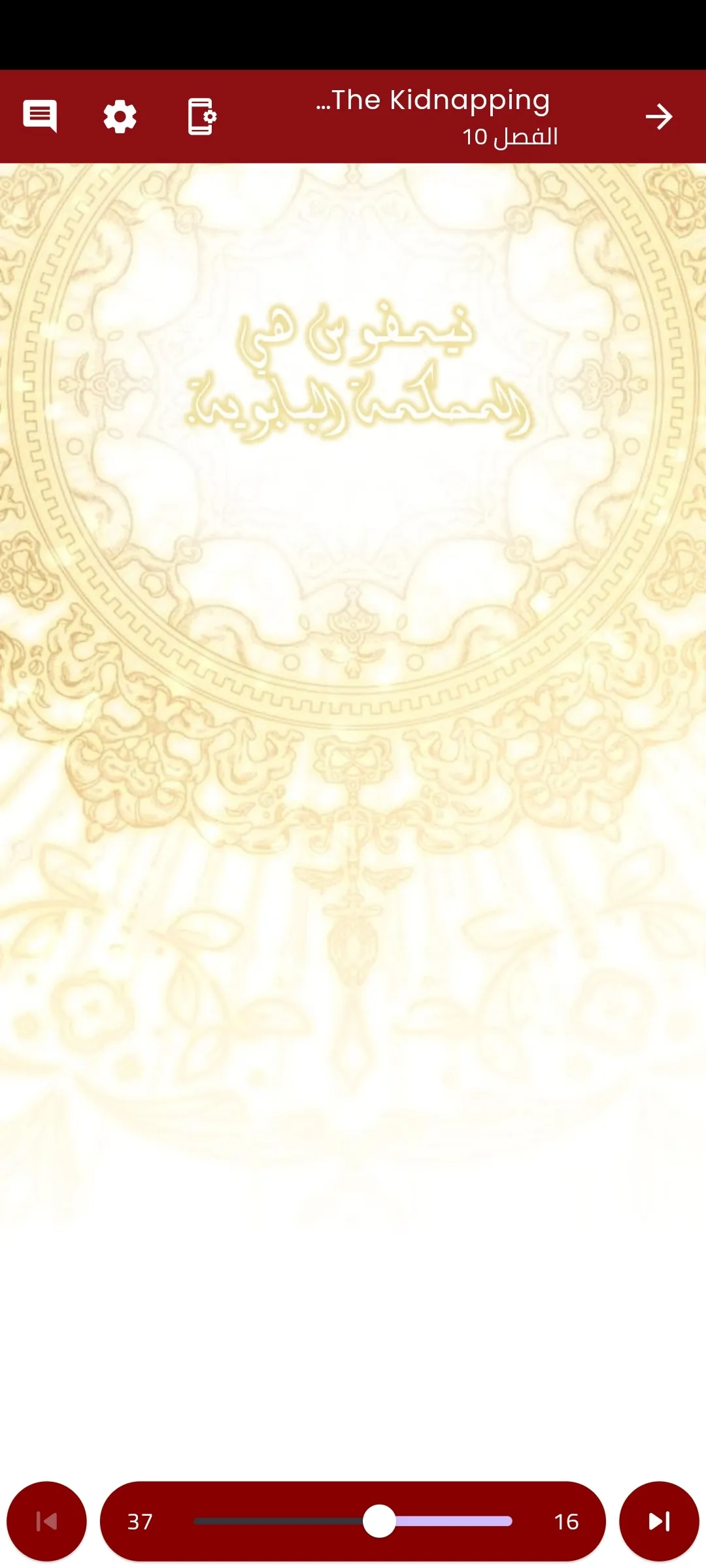 الصفحة 39