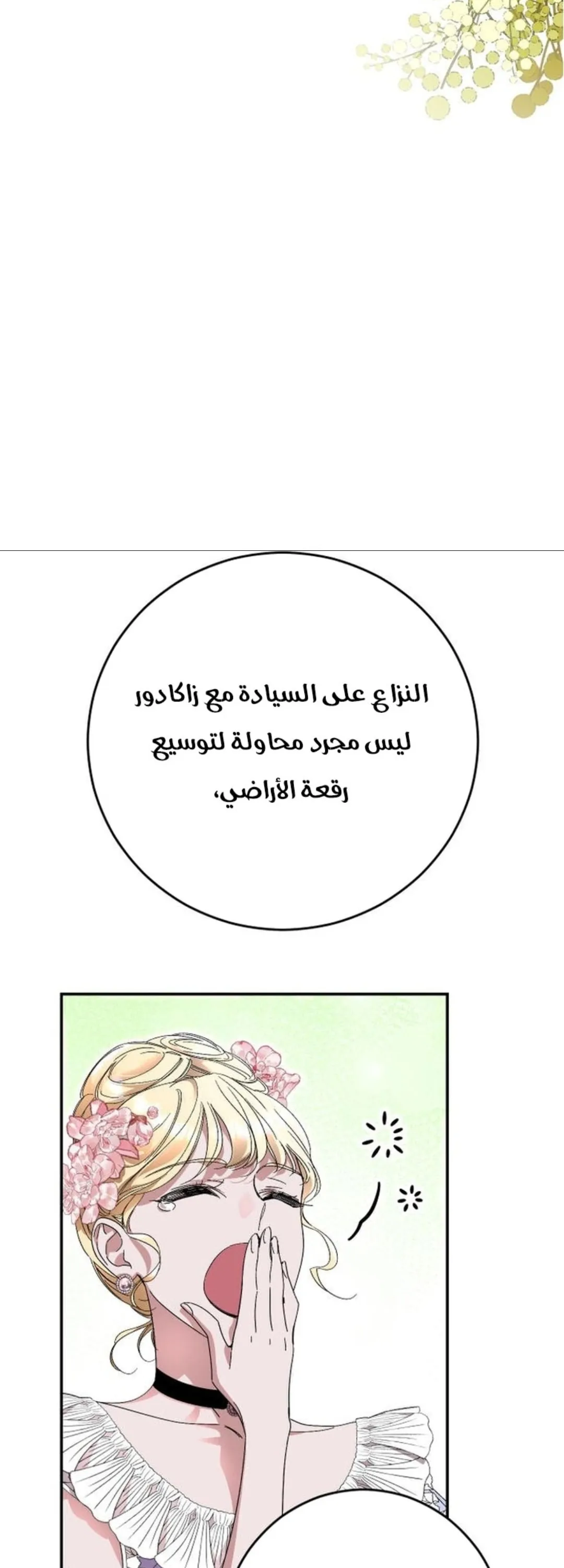 الصفحة 44