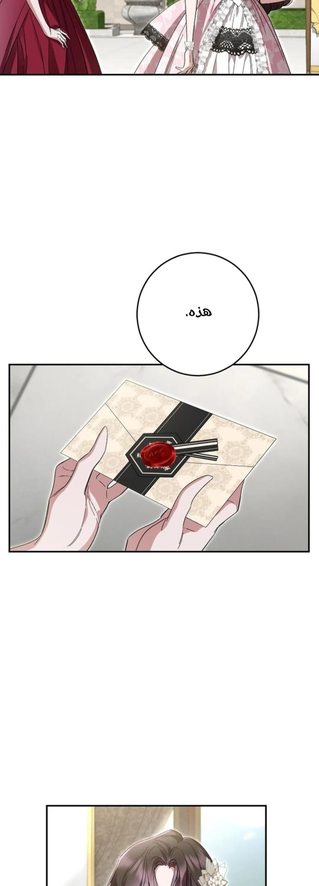 الصفحة 55