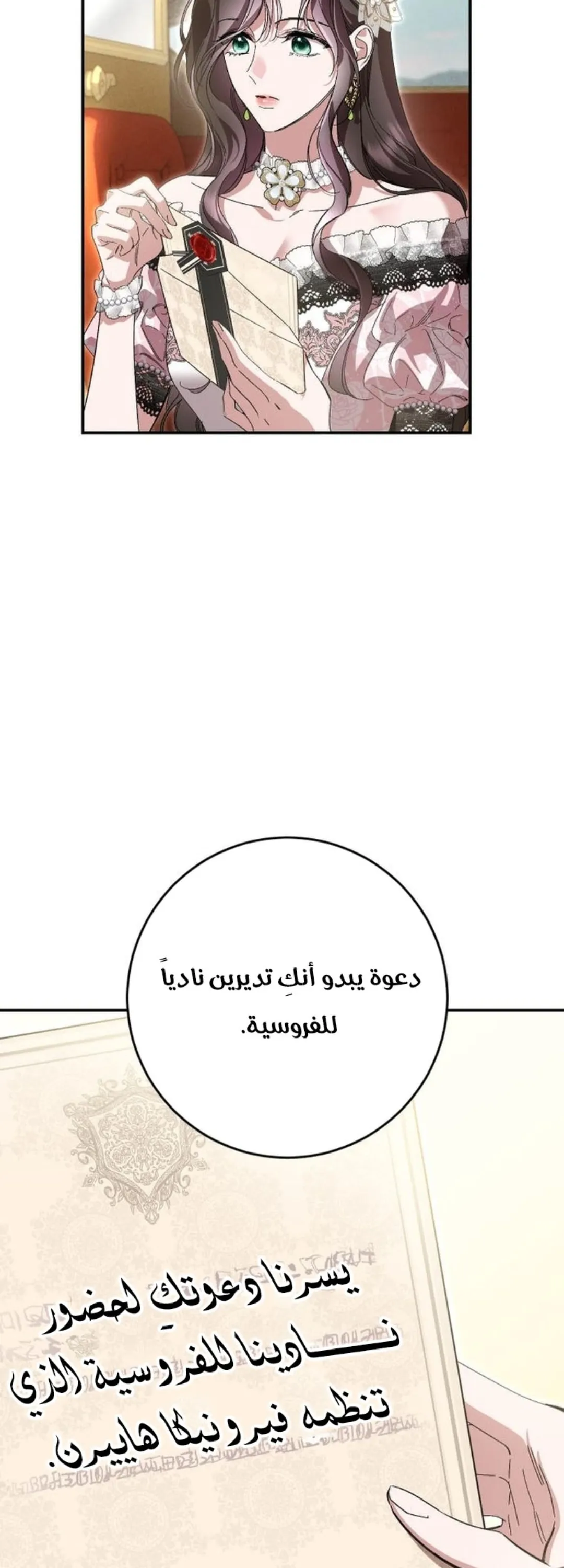 الصفحة 56