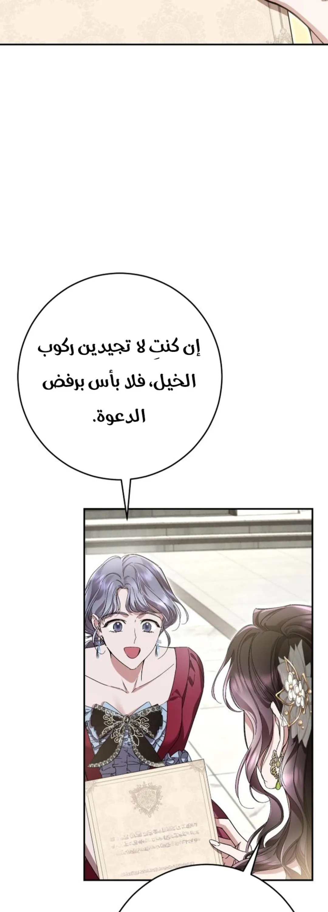 الصفحة 57