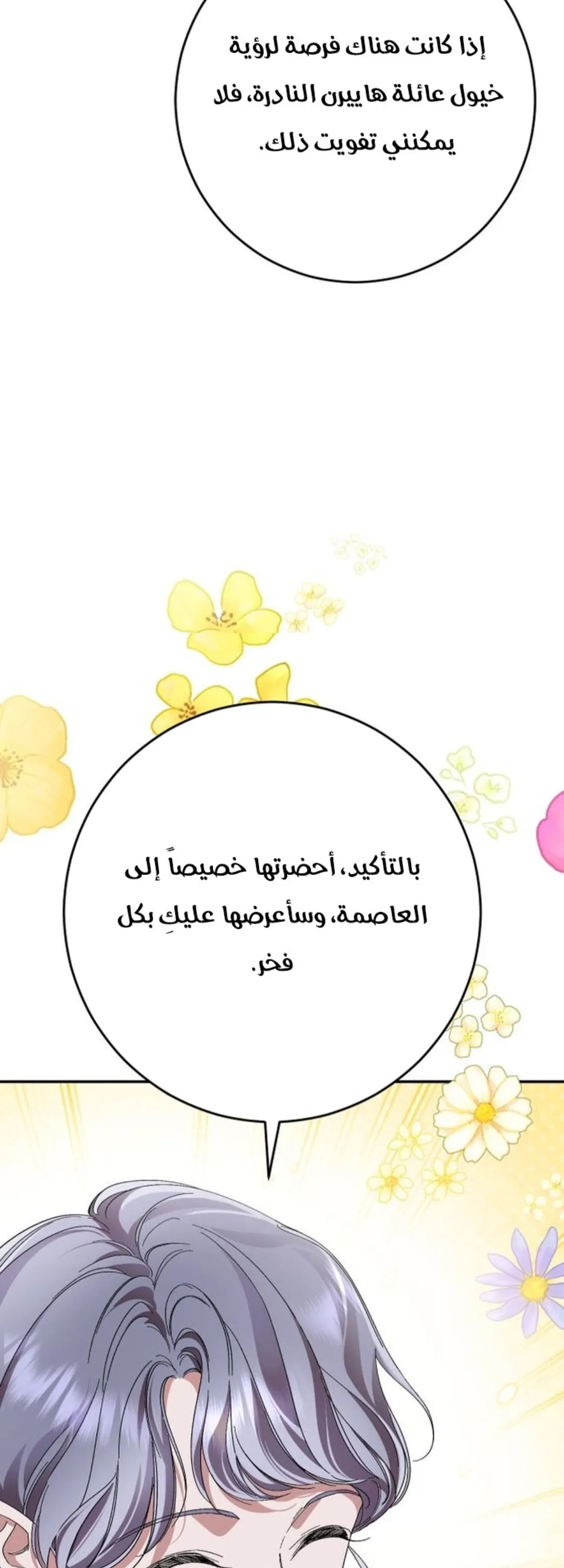 الصفحة 58