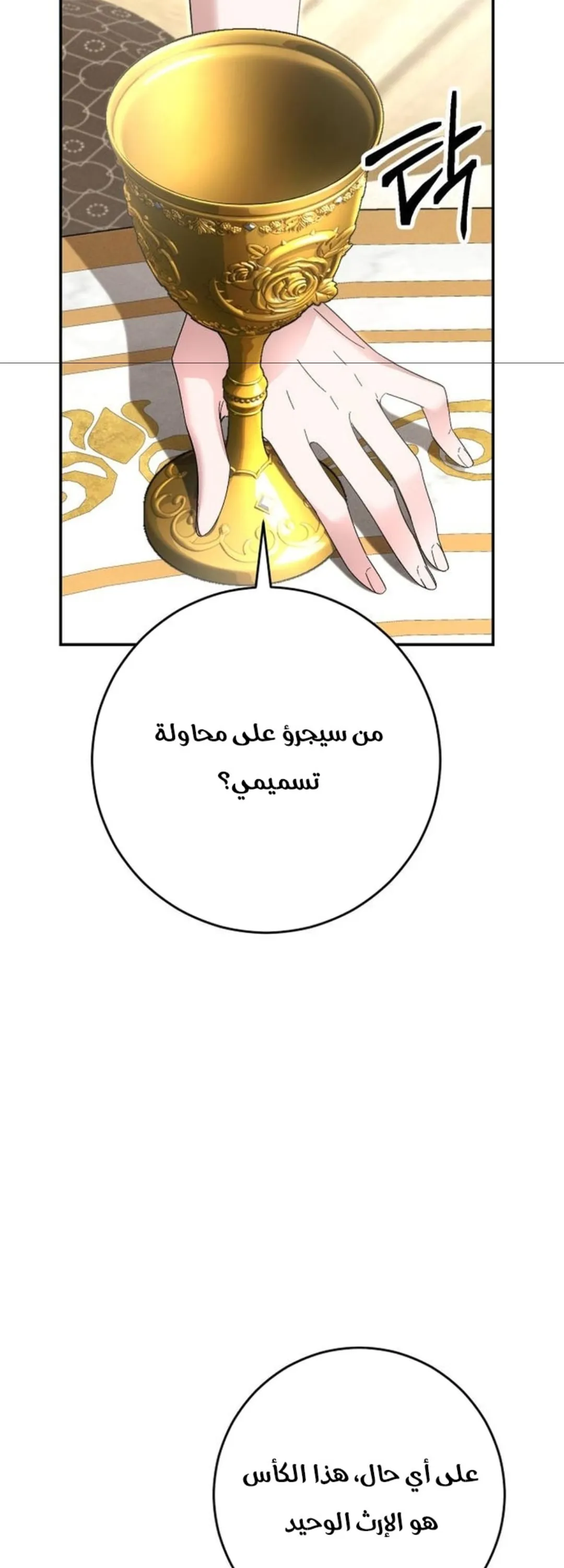 الصفحة 76