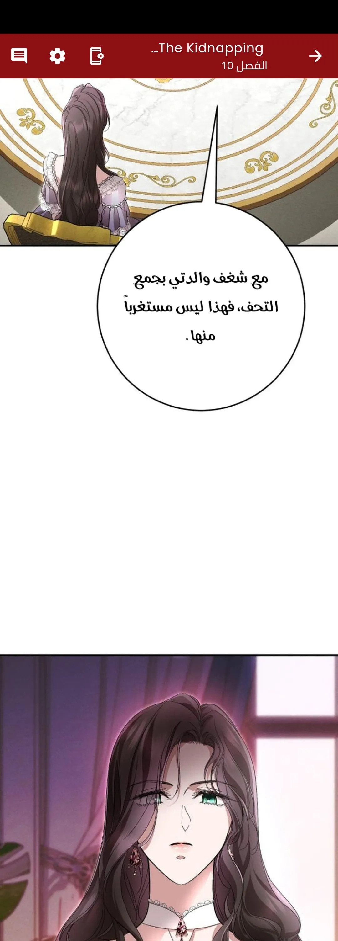 الصفحة 79