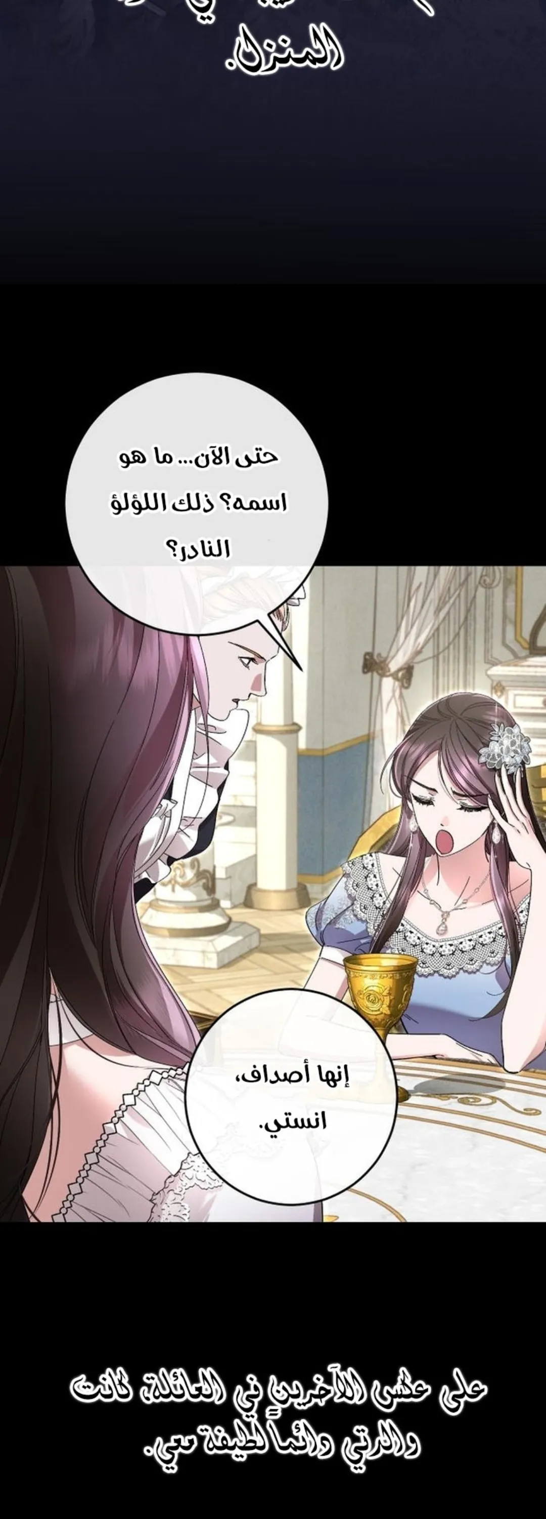 الصفحة 82