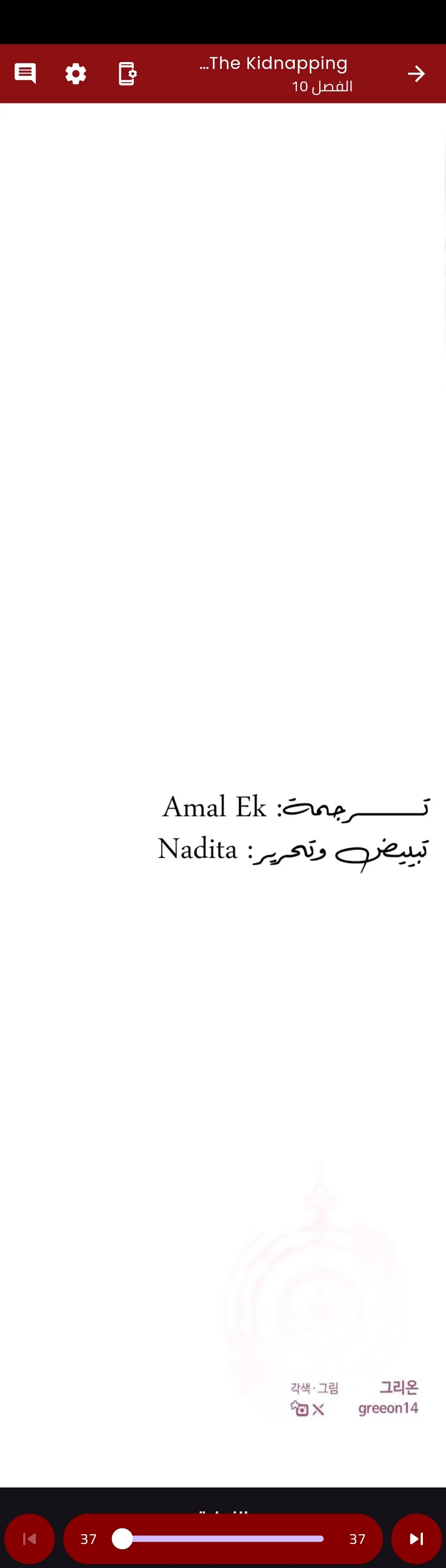 الصفحة 89