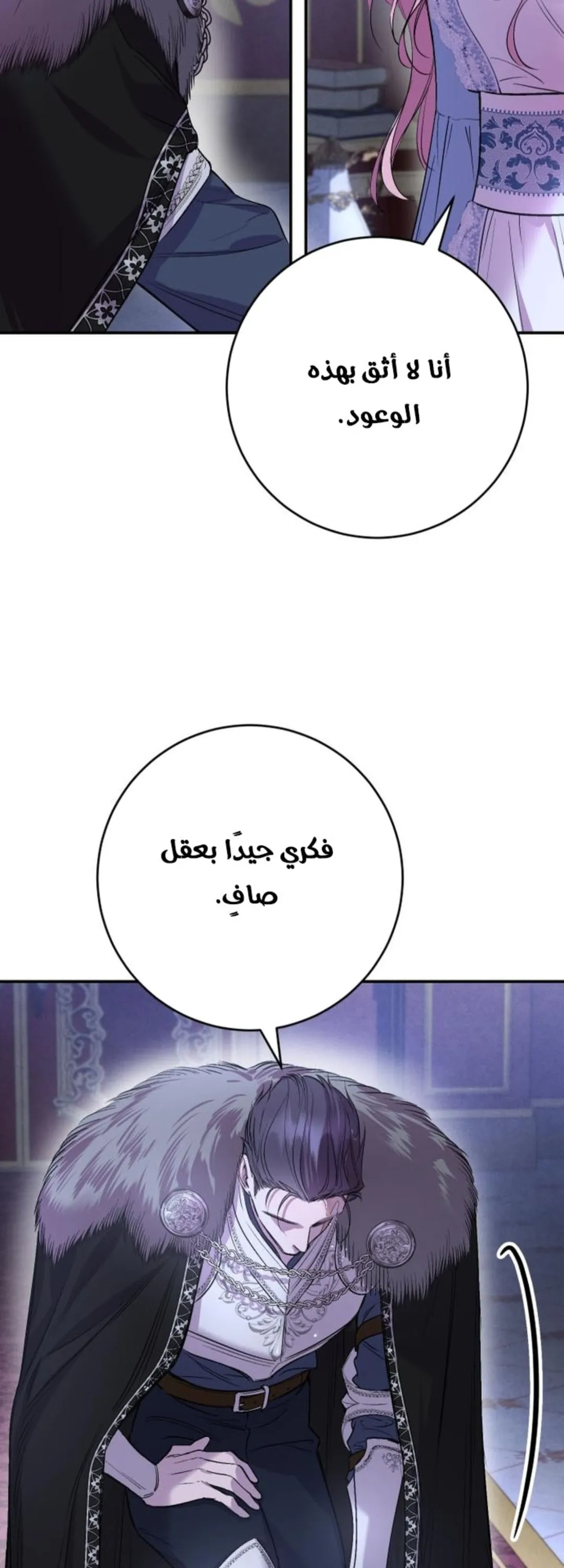 الصفحة 23