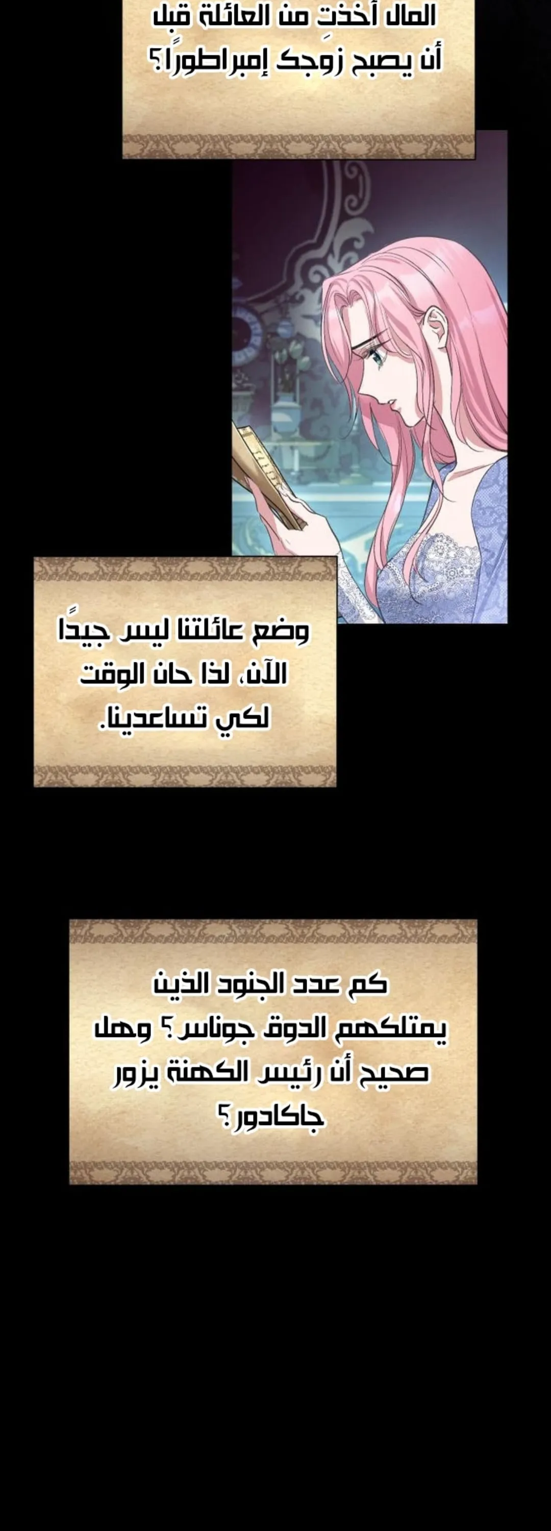 الصفحة 35