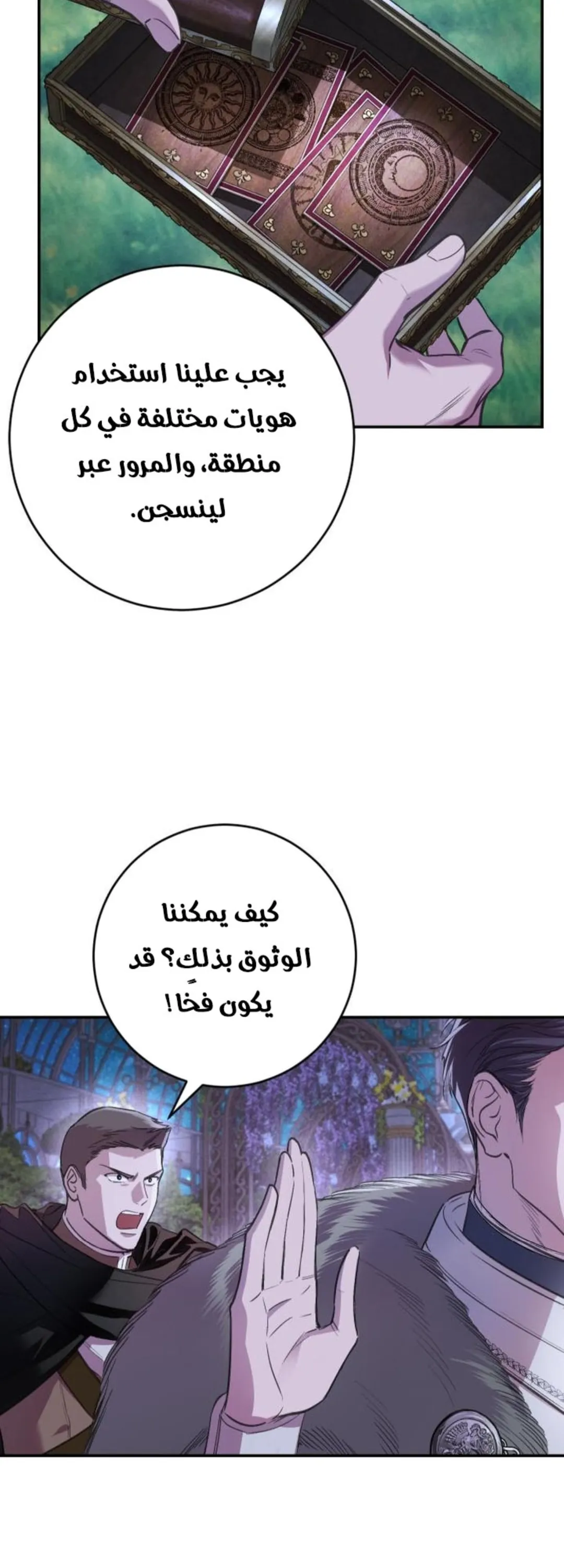 الصفحة 58