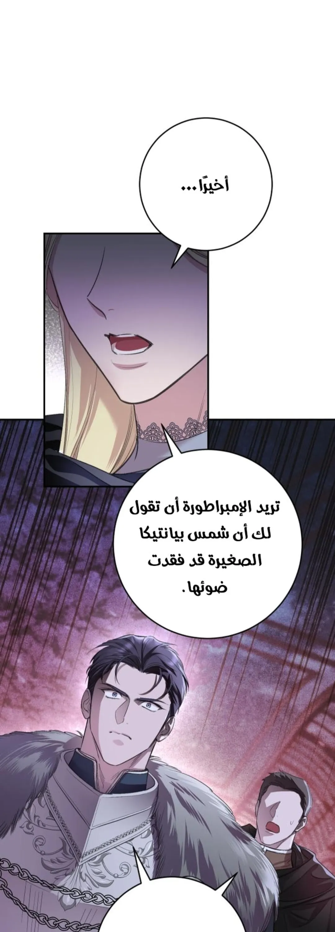 الصفحة 59