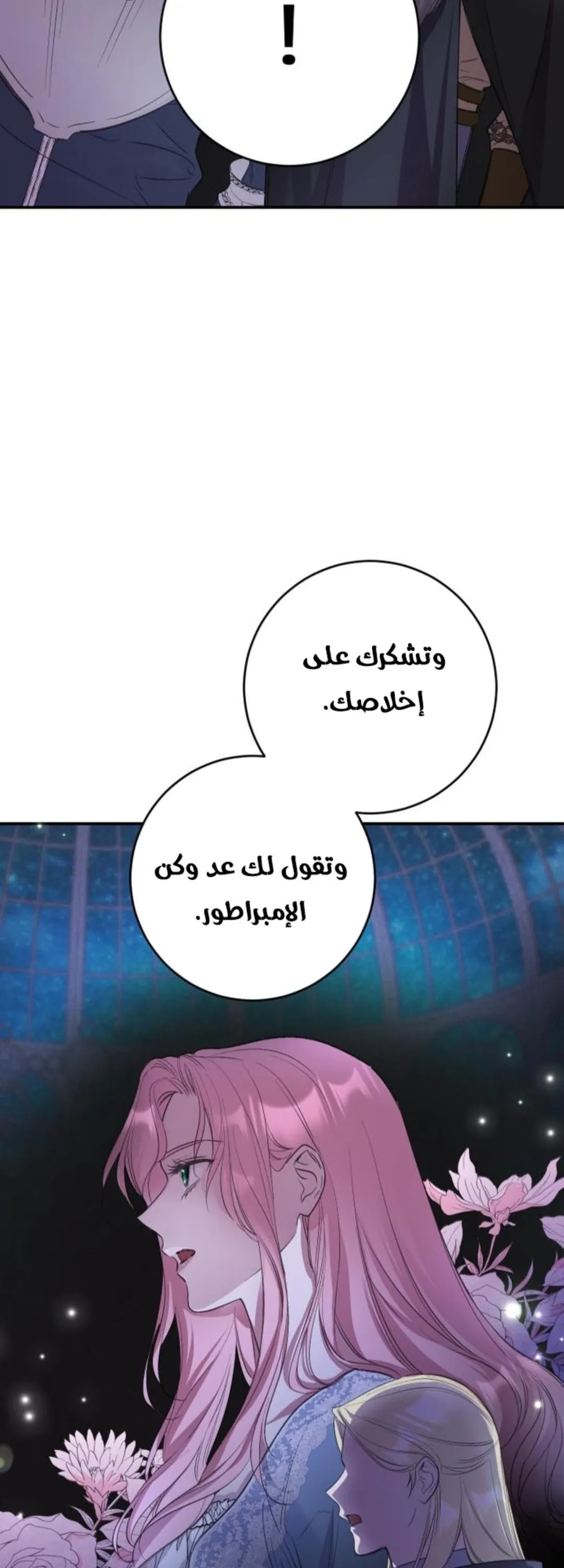 الصفحة 60