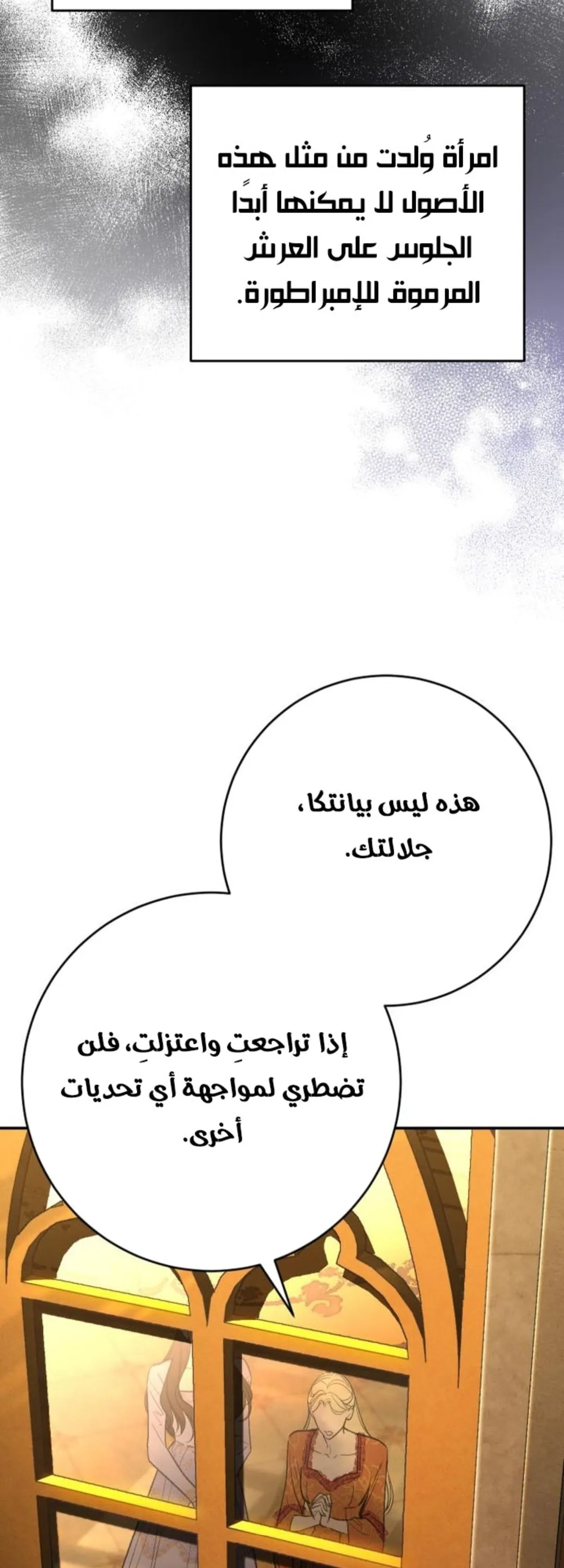 الصفحة 79