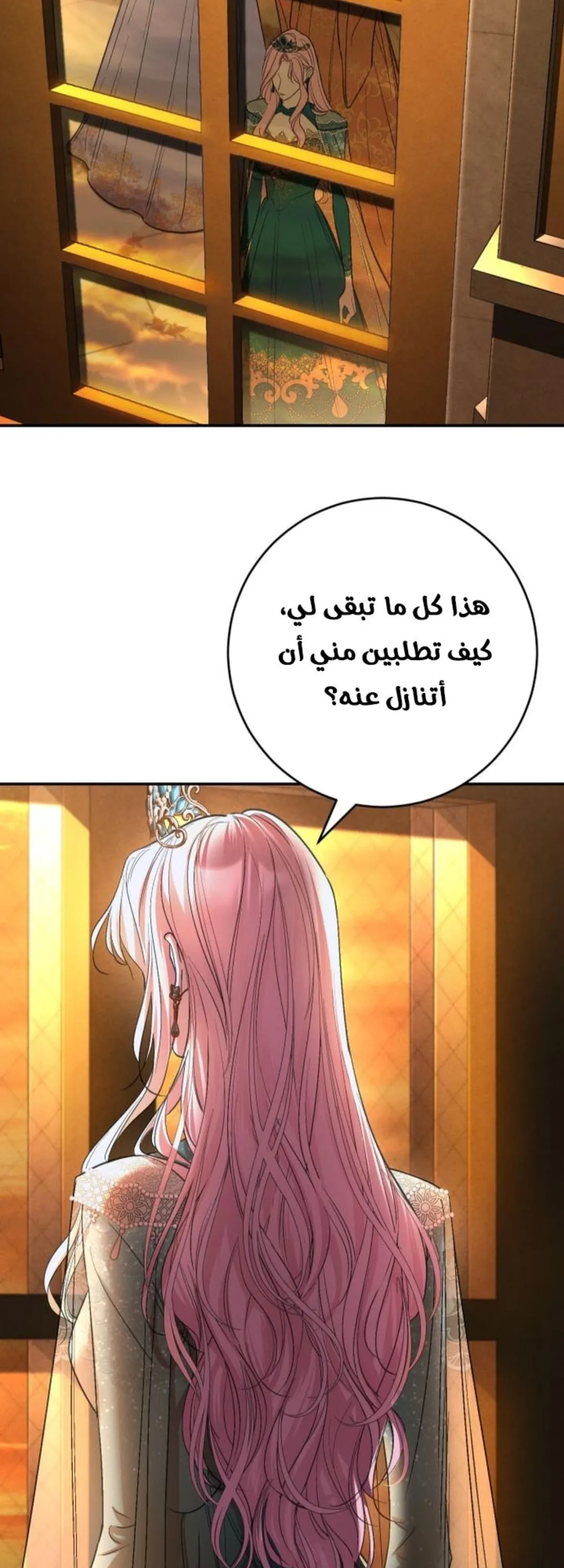 الصفحة 80