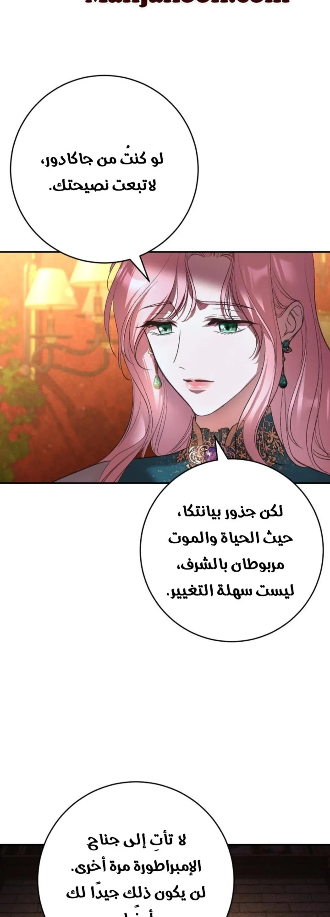 الصفحة 82