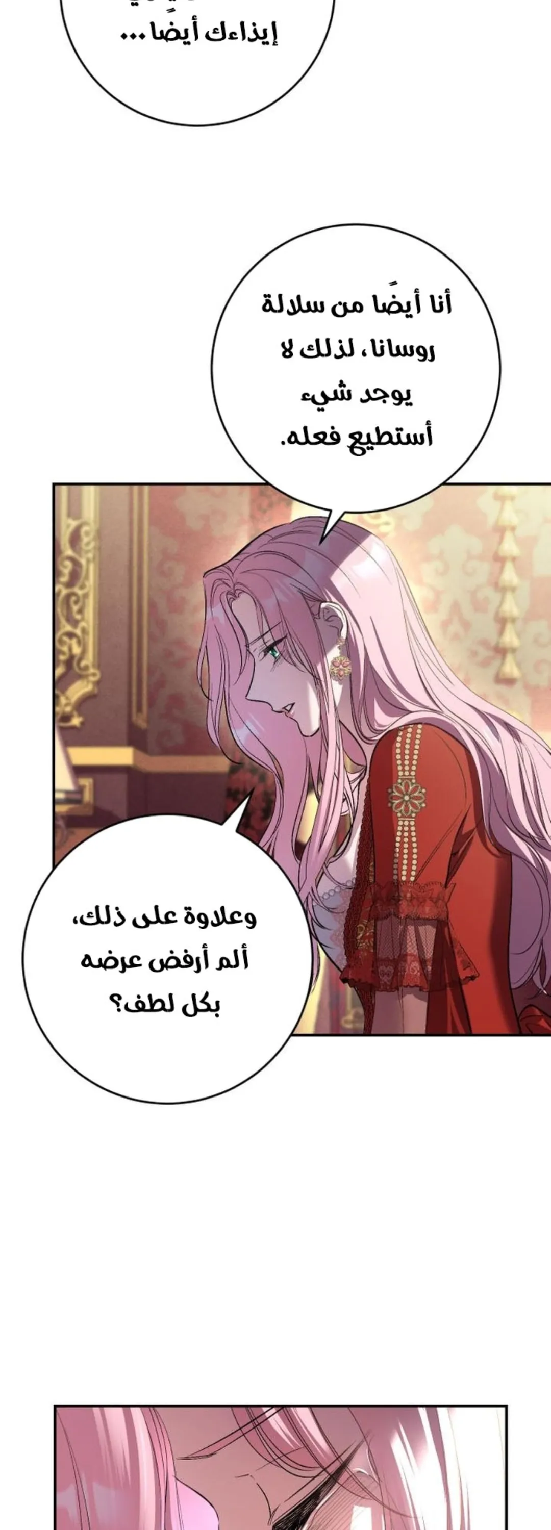 الصفحة 88