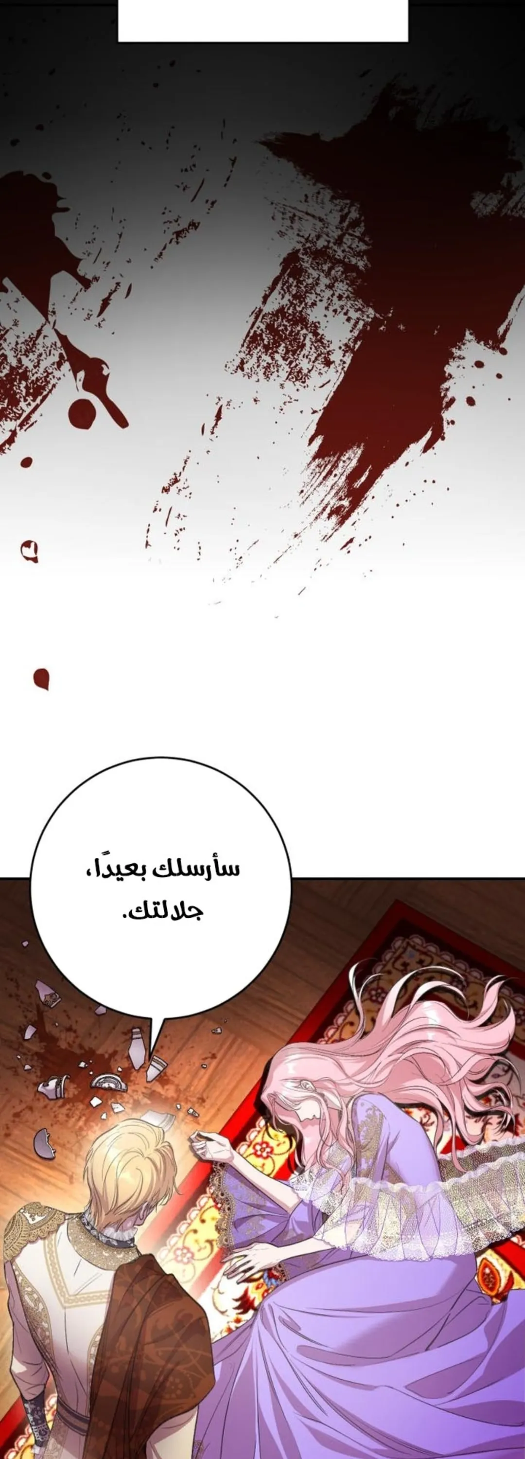 الصفحة 96