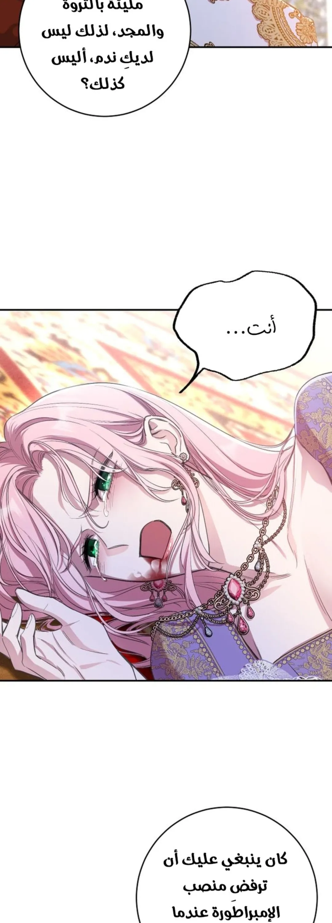 الصفحة 98