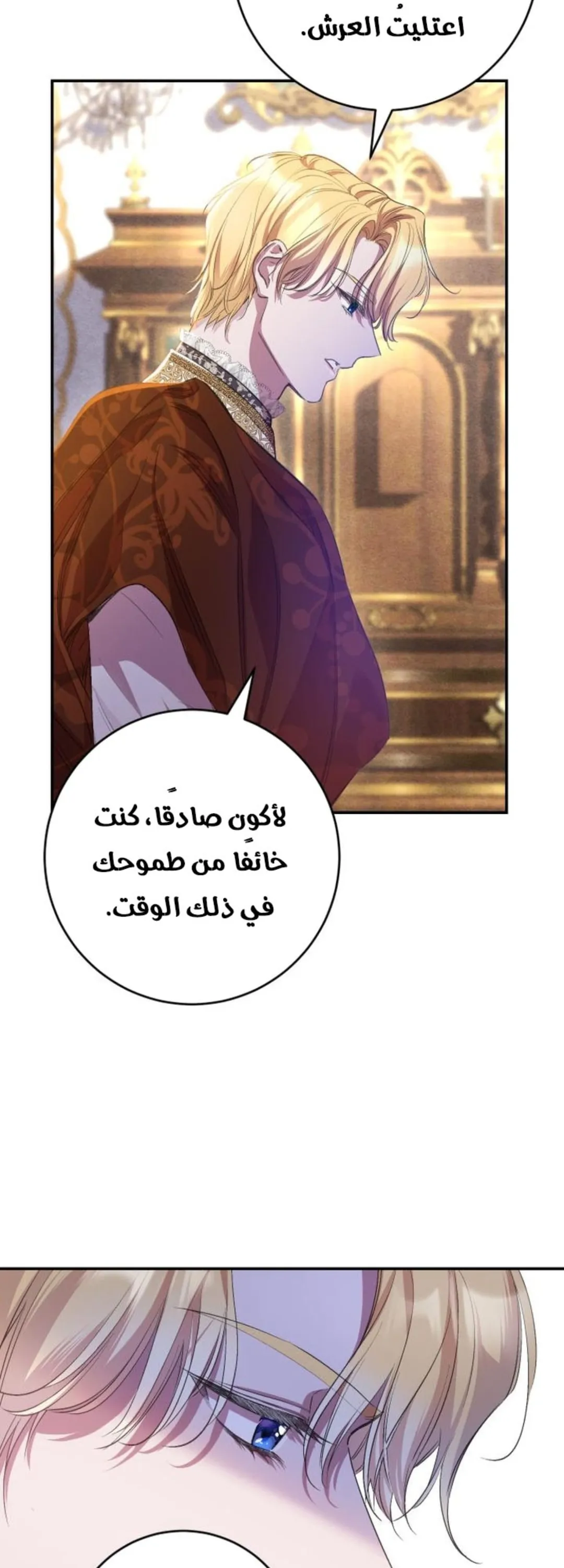 الصفحة 99