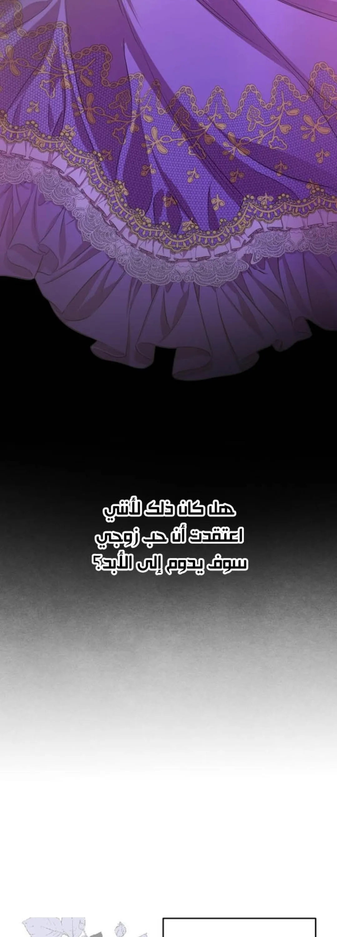 الصفحة 105