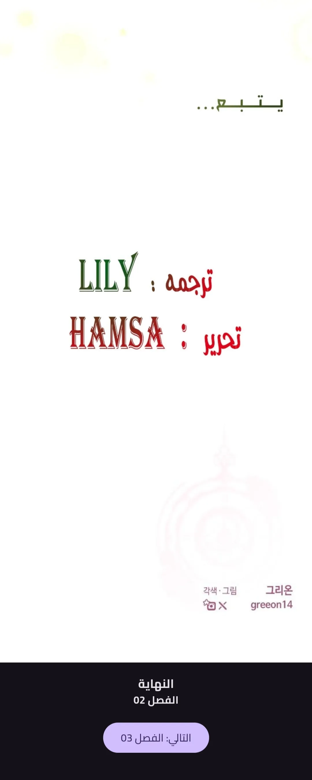 الصفحة 113