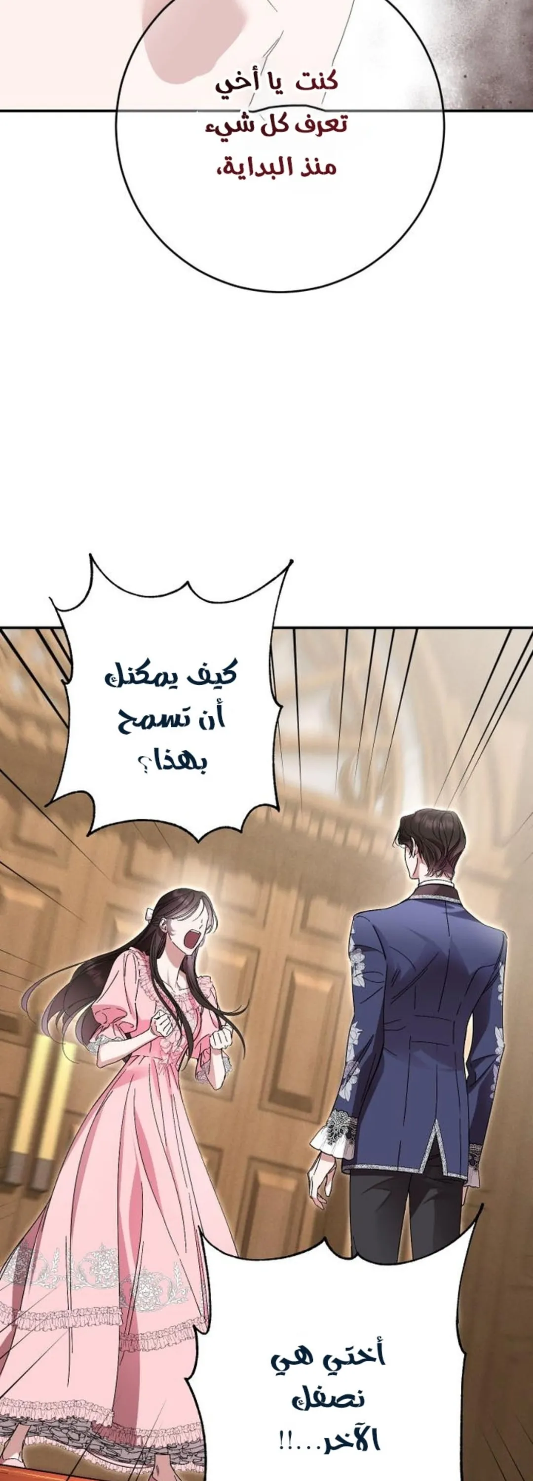 الصفحة 20