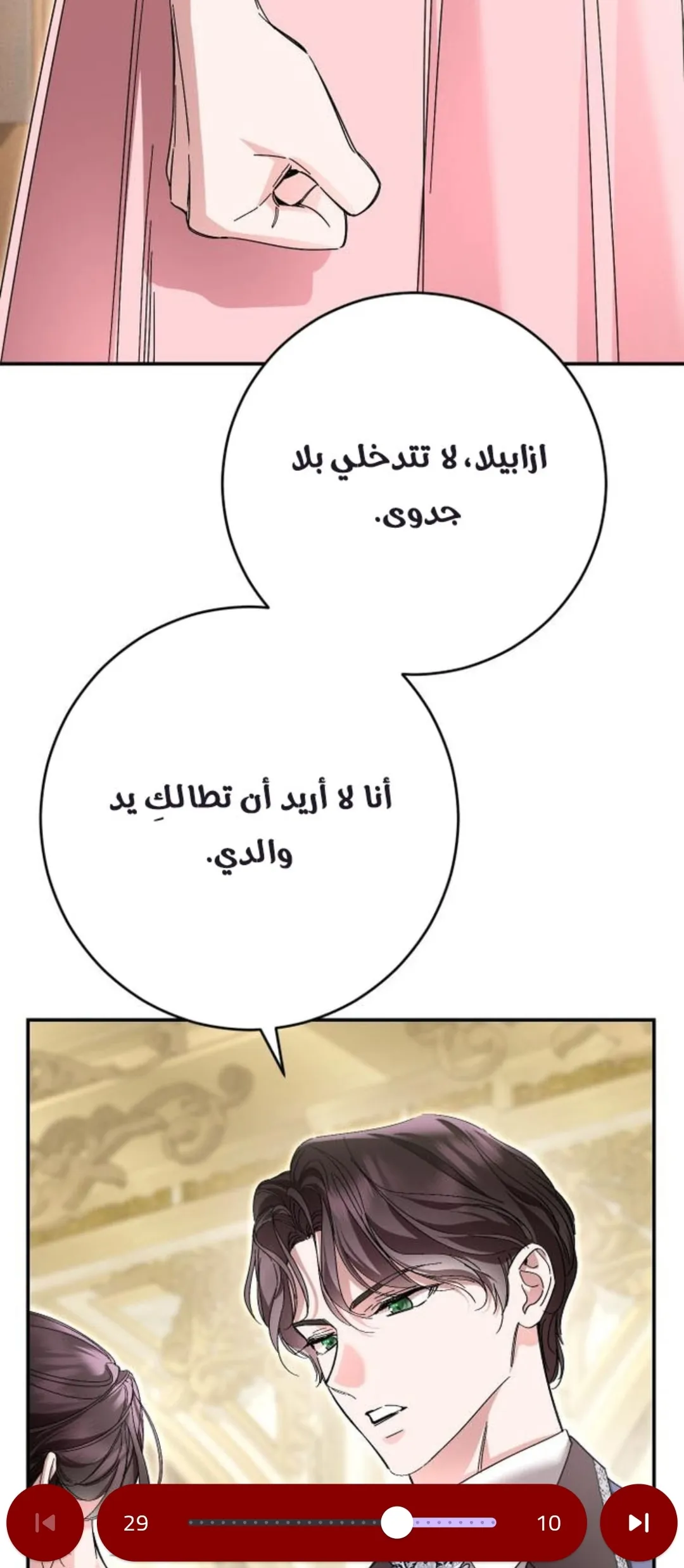 الصفحة 26