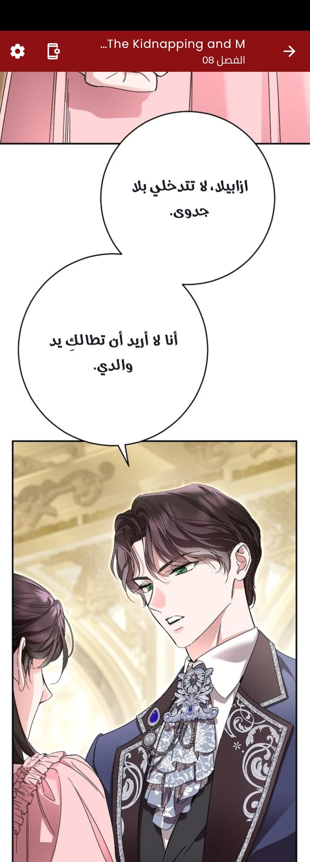 الصفحة 27