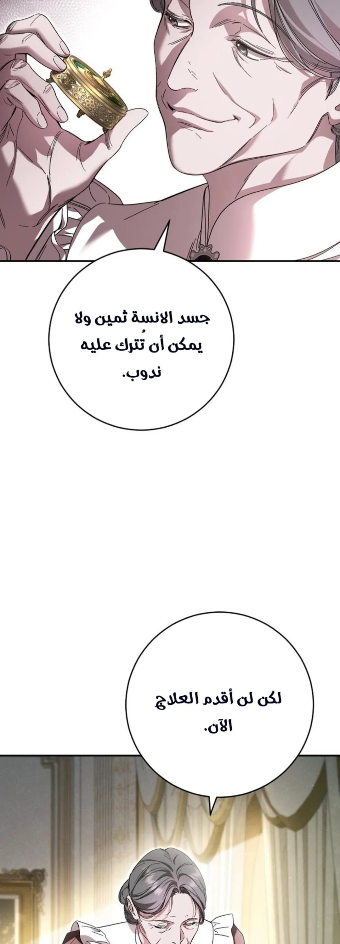 الصفحة 45