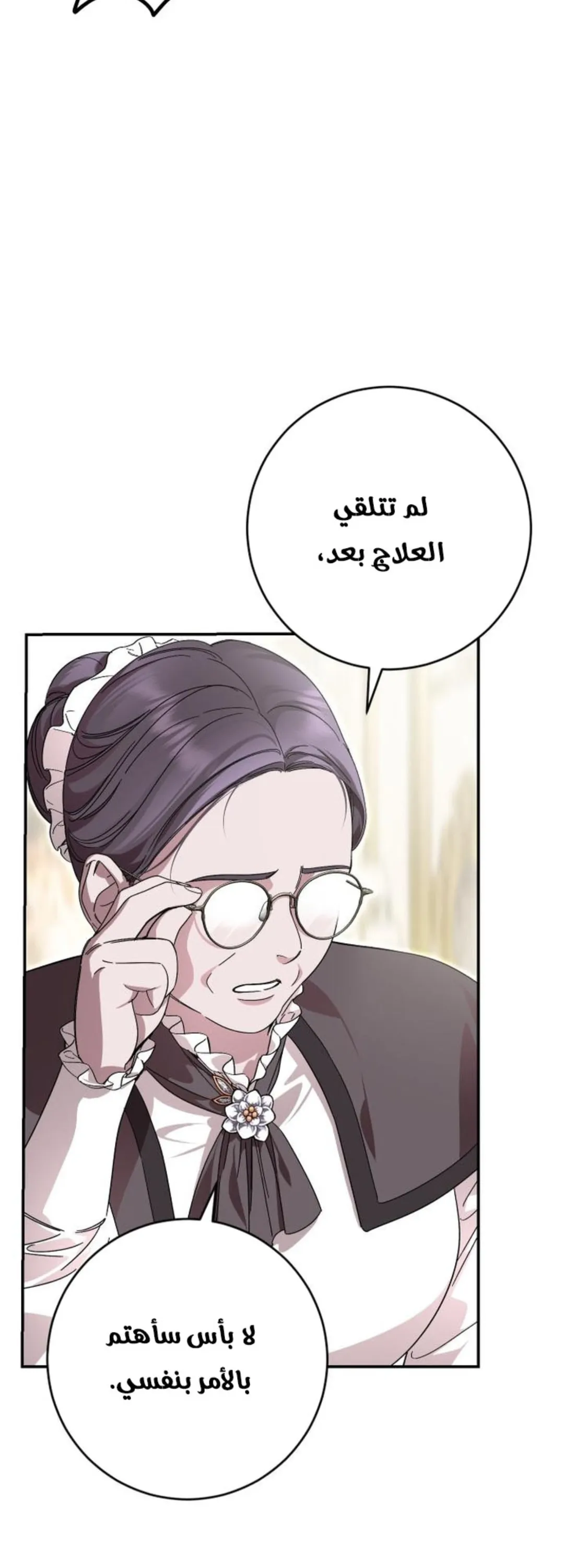الصفحة 70