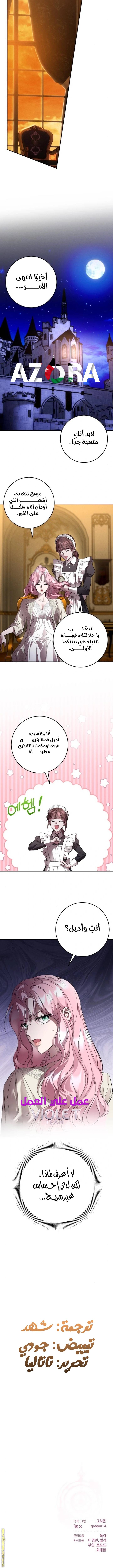 الصفحة 8