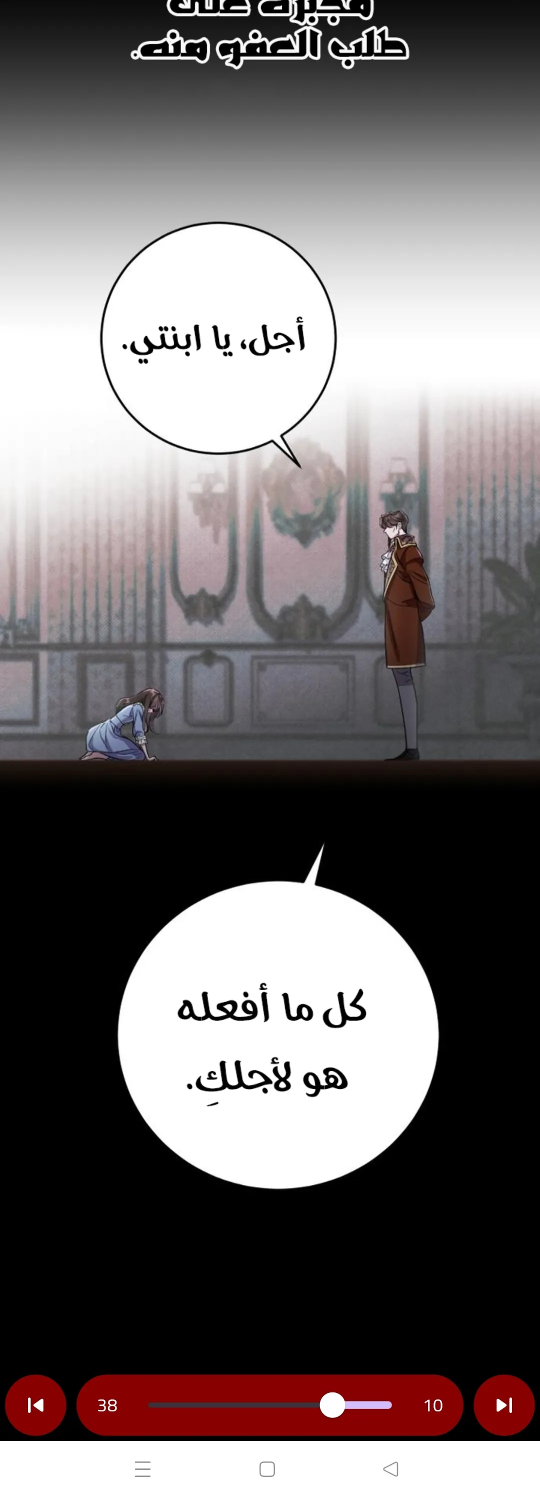 الصفحة 25