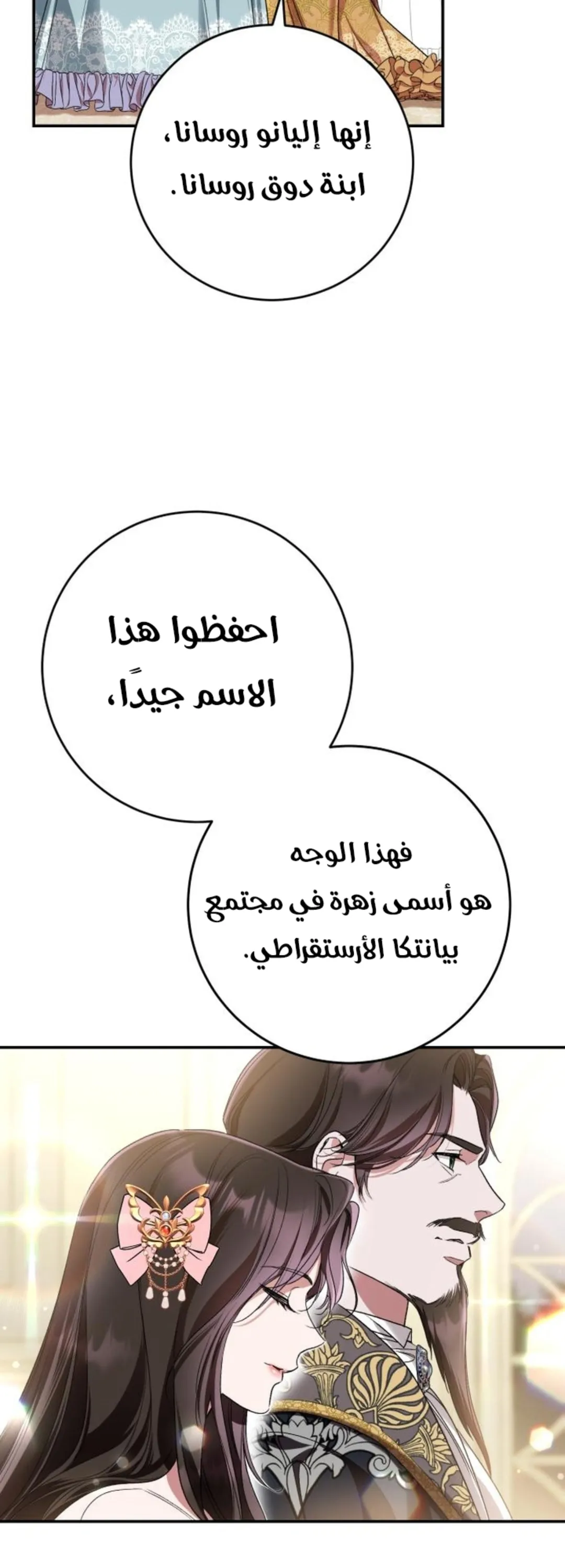 الصفحة 35