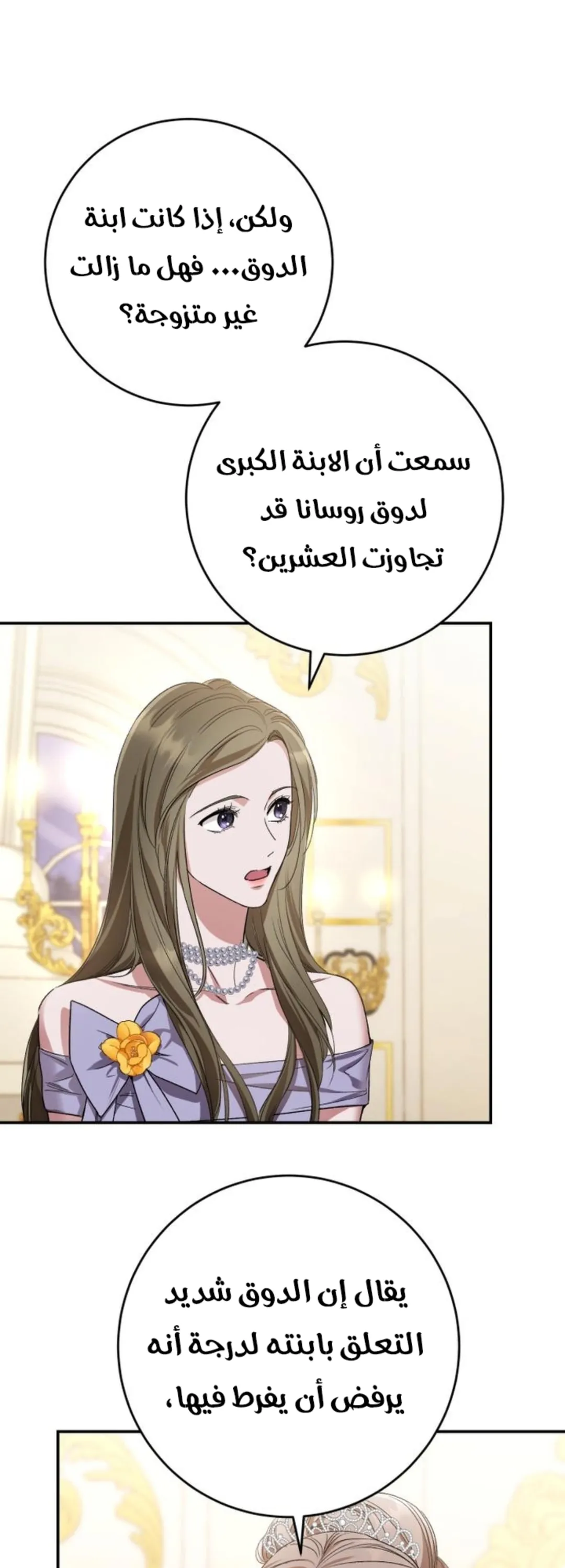 الصفحة 36