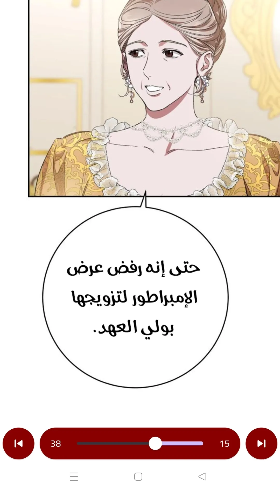 الصفحة 37