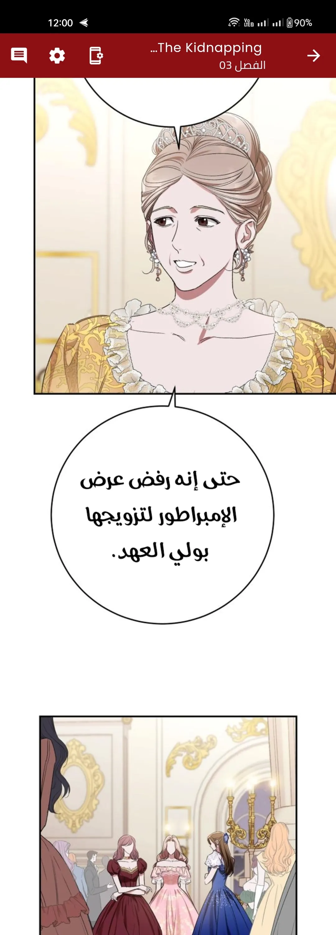 الصفحة 38