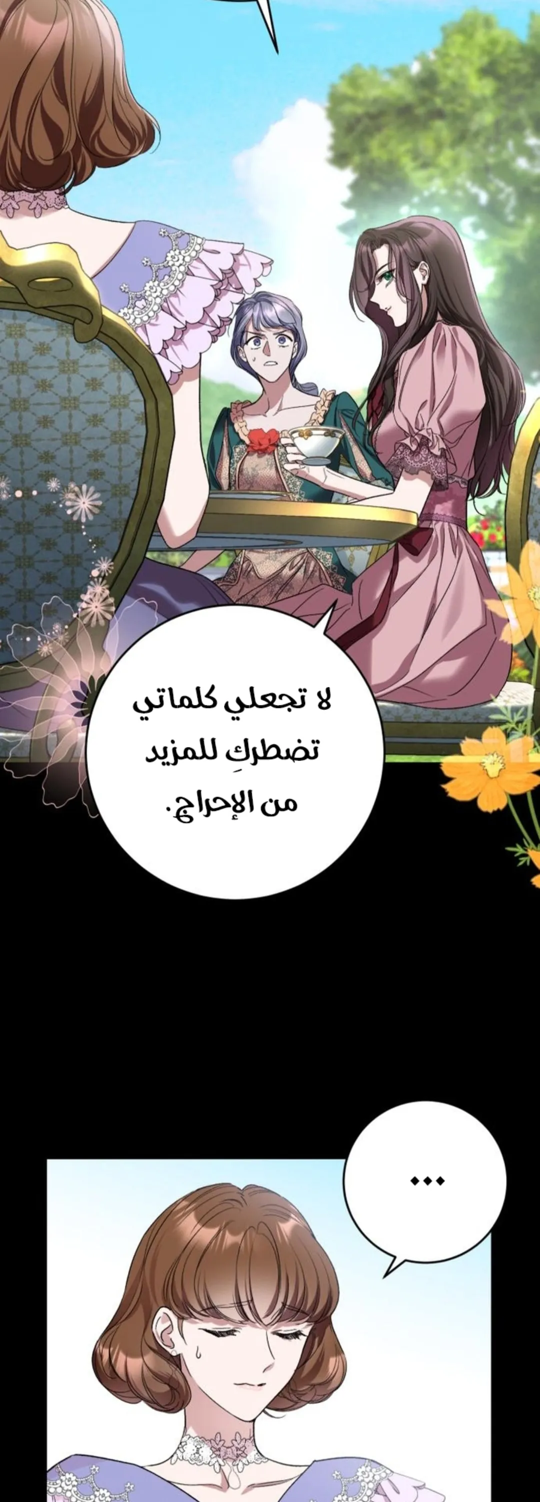 الصفحة 56