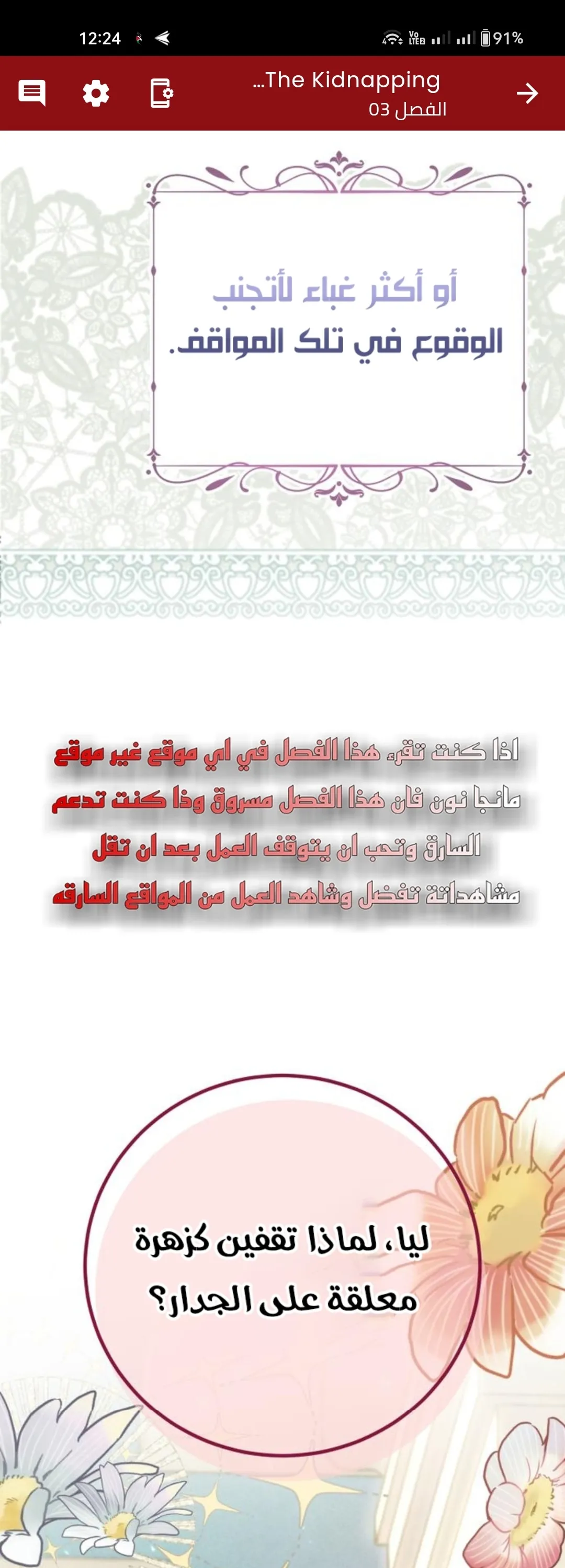 الصفحة 64