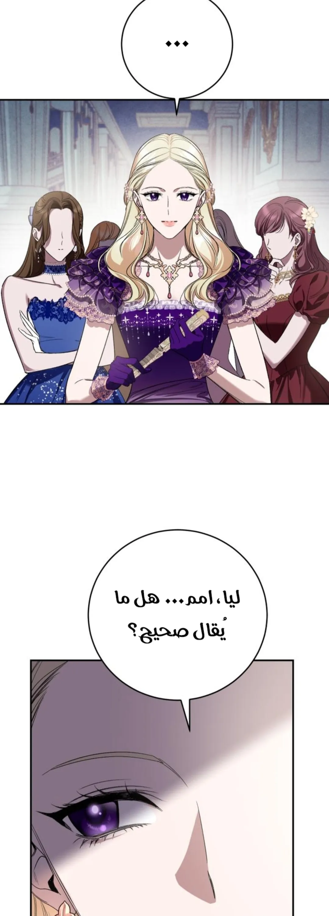 الصفحة 70
