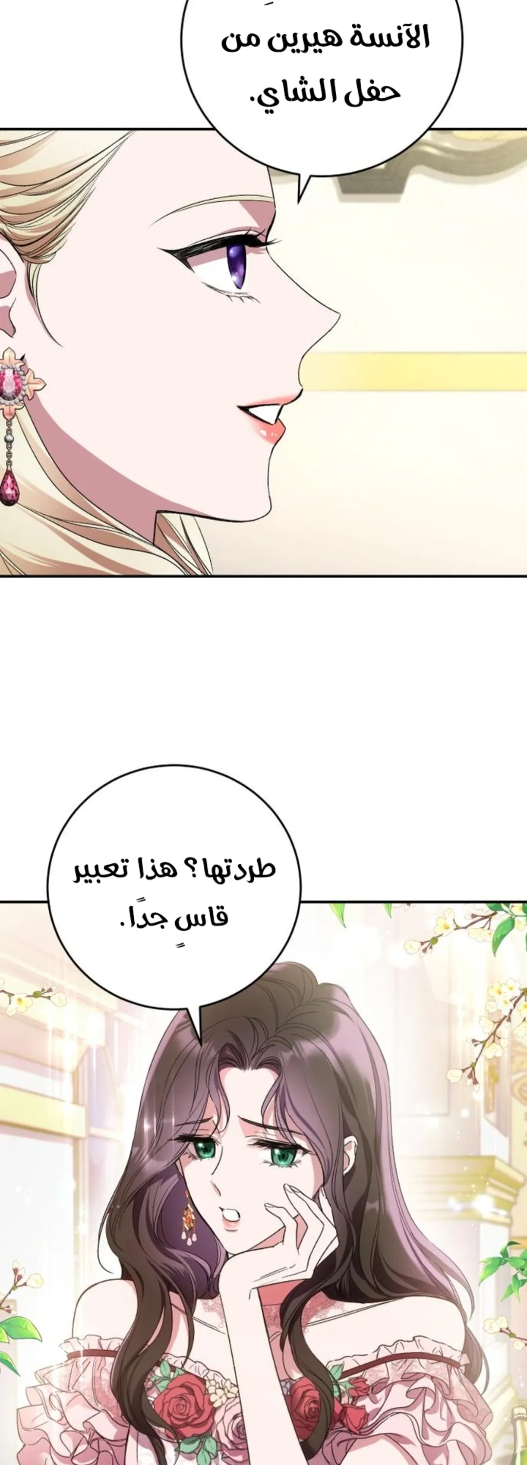 الصفحة 72