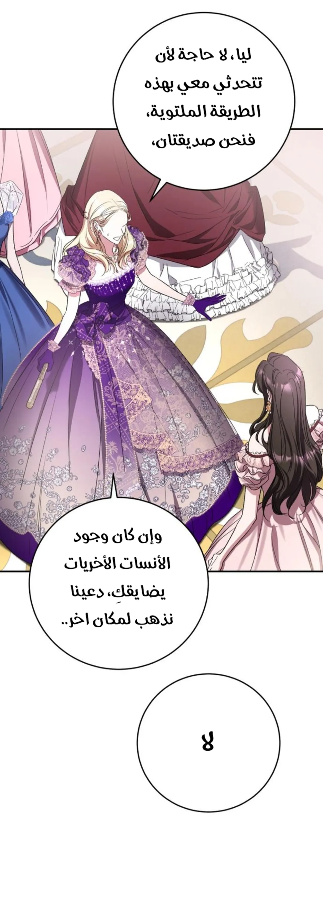 الصفحة 74