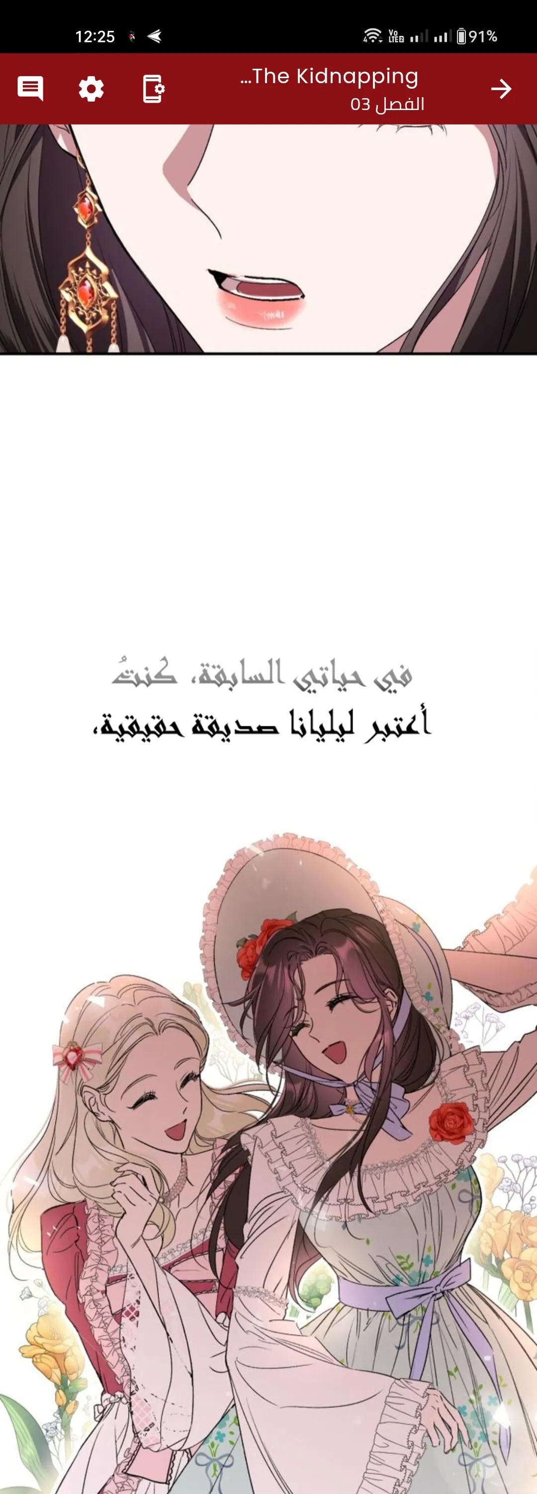 الصفحة 77